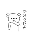 安っぽいクマの日常。（個別スタンプ：20）
