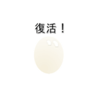 何が出るかな？ びっくりたまご 1976（個別スタンプ：8）