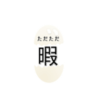何が出るかな？ びっくりたまご 1976（個別スタンプ：10）