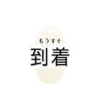 何が出るかな？ びっくりたまご 1976（個別スタンプ：11）