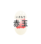 何が出るかな？ びっくりたまご 1976（個別スタンプ：33）