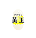 何が出るかな？ びっくりたまご 1976（個別スタンプ：36）