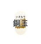 何が出るかな？ びっくりたまご 1976（個別スタンプ：37）