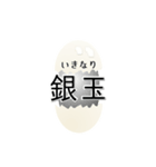 何が出るかな？ びっくりたまご 1976（個別スタンプ：38）