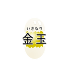 何が出るかな？ びっくりたまご 1976（個別スタンプ：39）