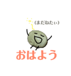 【まめお】のすたんぷ（個別スタンプ：8）