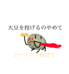 【まめお】のすたんぷ（個別スタンプ：23）