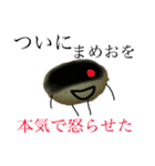 【まめお】のすたんぷ（個別スタンプ：29）