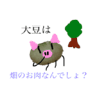 【まめお】のすたんぷ（個別スタンプ：33）