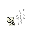 ニッコさん（個別スタンプ：19）