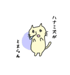 ぺろにゃんのつごう（体調不良）（個別スタンプ：11）
