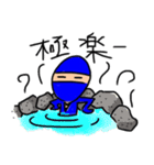 ニンジャちゃぽ丸<日常編>（個別スタンプ：8）