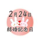 2月24日記念日うさぎ（個別スタンプ：9）