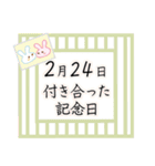 2月24日記念日うさぎ（個別スタンプ：10）