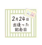 2月24日記念日うさぎ（個別スタンプ：11）