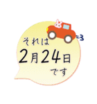 2月24日記念日うさぎ（個別スタンプ：12）