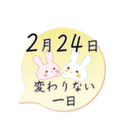 2月24日記念日うさぎ（個別スタンプ：15）