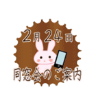 2月24日記念日うさぎ（個別スタンプ：18）