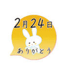 2月24日記念日うさぎ（個別スタンプ：23）