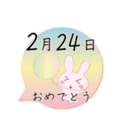 2月24日記念日うさぎ（個別スタンプ：25）