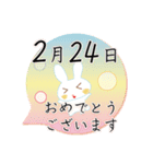 2月24日記念日うさぎ（個別スタンプ：26）