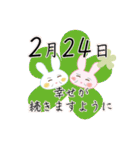 2月24日記念日うさぎ（個別スタンプ：28）