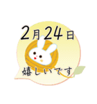 2月24日記念日うさぎ（個別スタンプ：29）