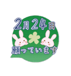 2月24日記念日うさぎ（個別スタンプ：30）