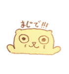 マルの日常。ver.1.0（個別スタンプ：12）