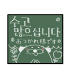 いぬのくうたんとお友達 黒板韓国語ver（個別スタンプ：8）