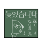 いぬのくうたんとお友達 黒板韓国語ver（個別スタンプ：11）