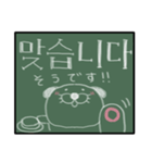 いぬのくうたんとお友達 黒板韓国語ver（個別スタンプ：12）