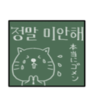 いぬのくうたんとお友達 黒板韓国語ver（個別スタンプ：21）