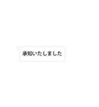 敬語 仕事用 スタンプっぽくないスタンプ（個別スタンプ：2）