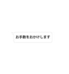 敬語 仕事用 スタンプっぽくないスタンプ（個別スタンプ：31）