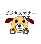 雑犬るるの仕事で使えそうなスタンプ①（個別スタンプ：1）