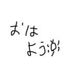 下手な字のやつ（個別スタンプ：1）