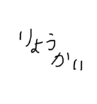 下手な字のやつ（個別スタンプ：3）