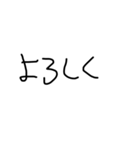 下手な字のやつ（個別スタンプ：8）