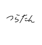 下手な字のやつ（個別スタンプ：12）