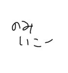 下手な字のやつ（個別スタンプ：16）