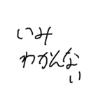 下手な字のやつ（個別スタンプ：17）