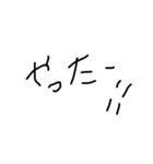 下手な字のやつ（個別スタンプ：20）