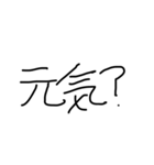 下手な字のやつ（個別スタンプ：22）