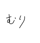 下手な字のやつ（個別スタンプ：24）