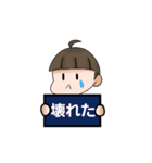 かわいい☆男の子（個別スタンプ：35）