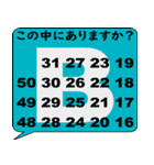 数字当てゲーム2（個別スタンプ：2）