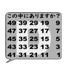 数字当てゲーム2（個別スタンプ：4）