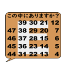 数字当てゲーム2（個別スタンプ：5）