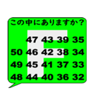 数字当てゲーム2（個別スタンプ：6）